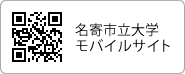 名寄市立大学モバイルサイト　QRコード