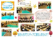 国際ソロプチミスト名寄　ボッチャ交流会