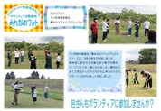 下川町教育委員会　夏休みスマイルプロジェクト