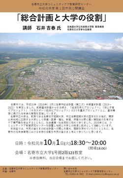 第1回市民公開講座